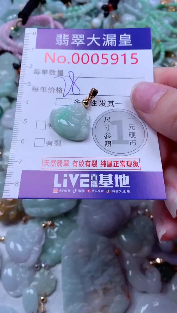 吊坠(不含链)未镶嵌翡翠5915