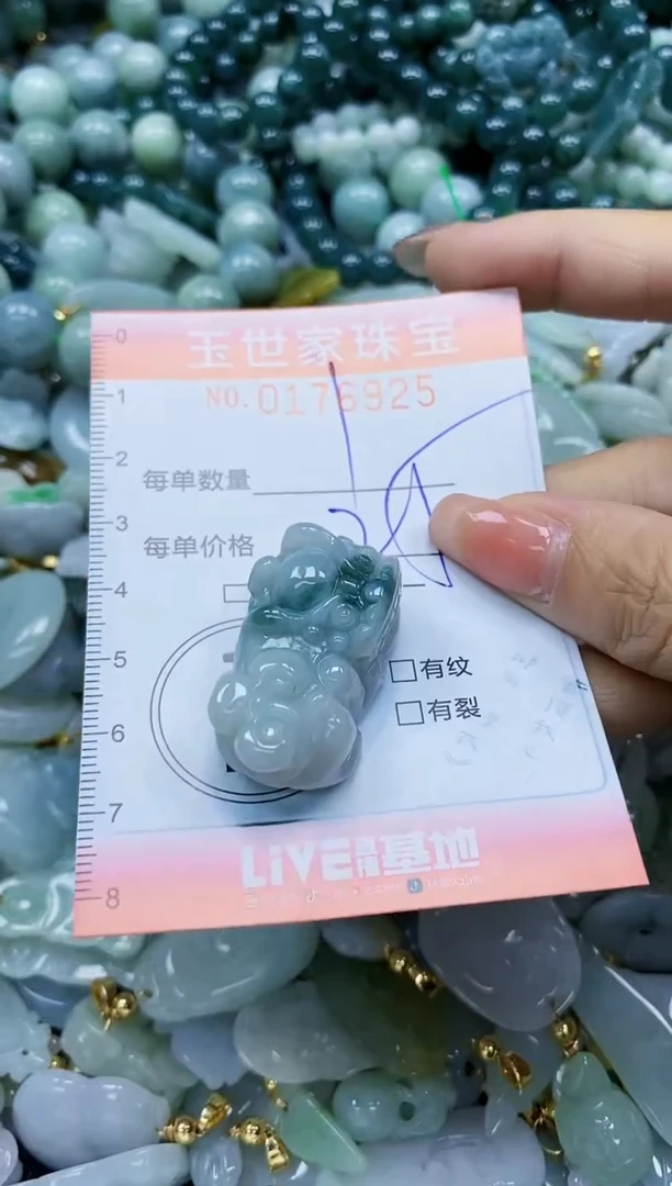 【闪购商品】翡翠颈饰未镶嵌闪购0176925