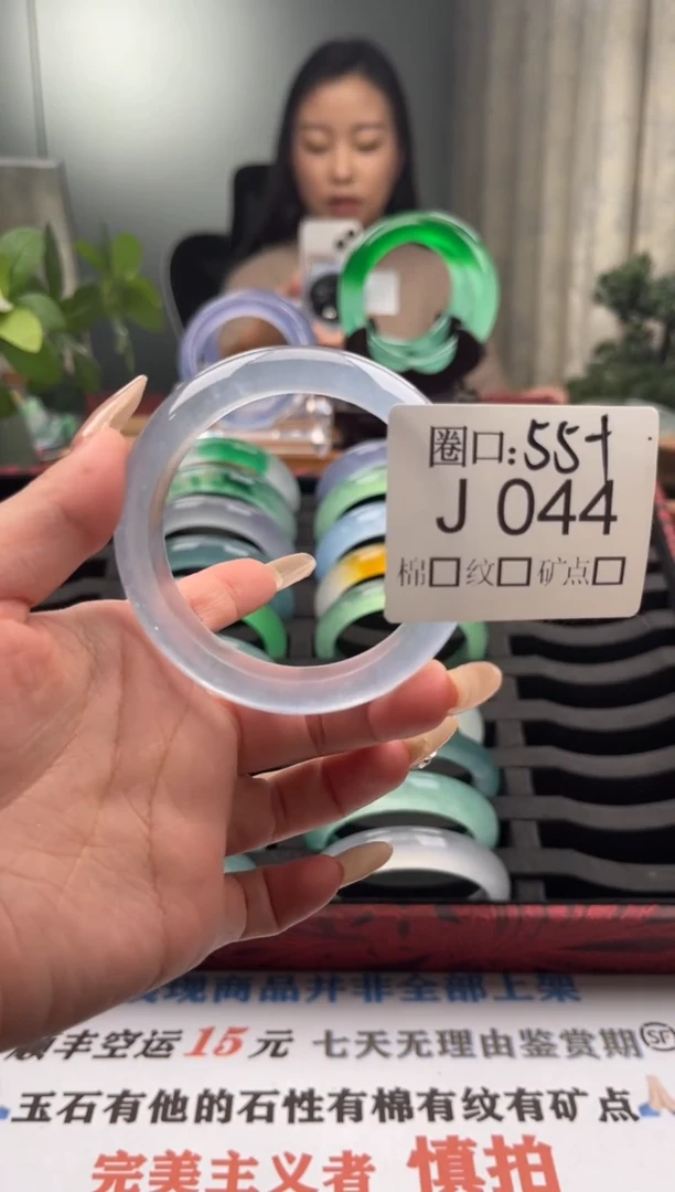 莎**?直播闪购链接，以截图为准J044