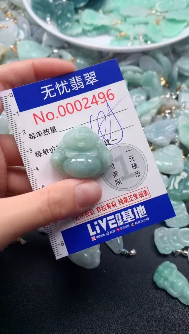 吊坠(不含链)未镶嵌翡翠2496