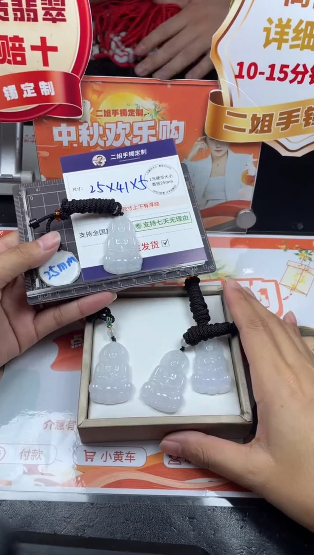 未镶嵌挂件翡翠小观音FL88多样性发其一CP配绳