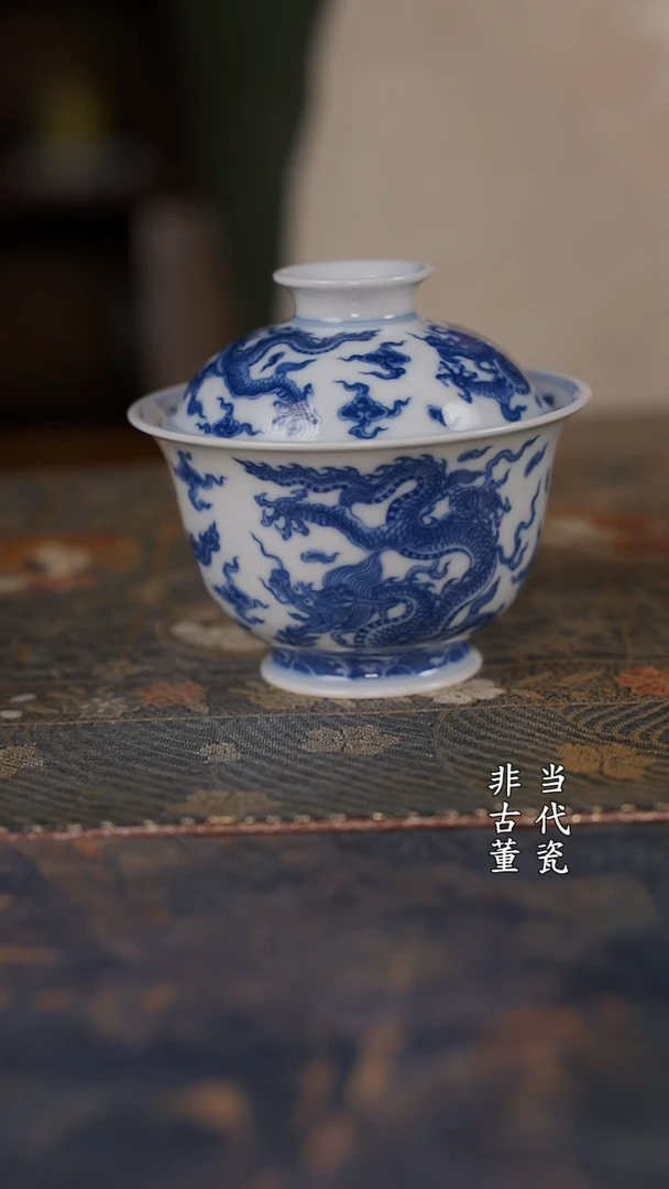望月怀古 九龙盖碗