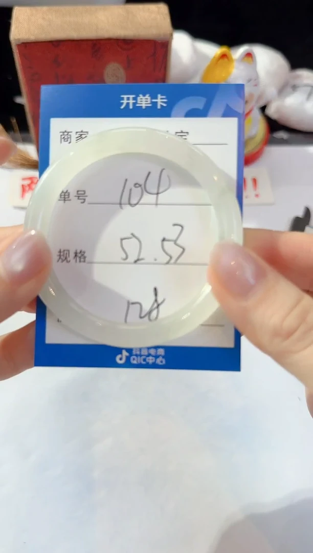 未镶嵌手镯石英质玉104