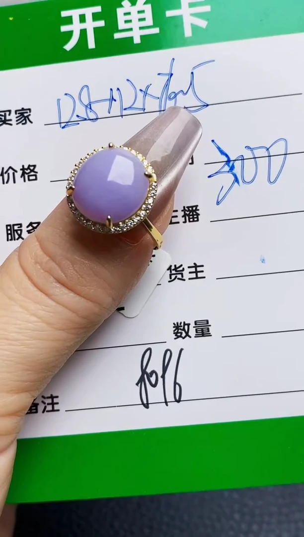 银S925镶嵌戒指翡翠8096