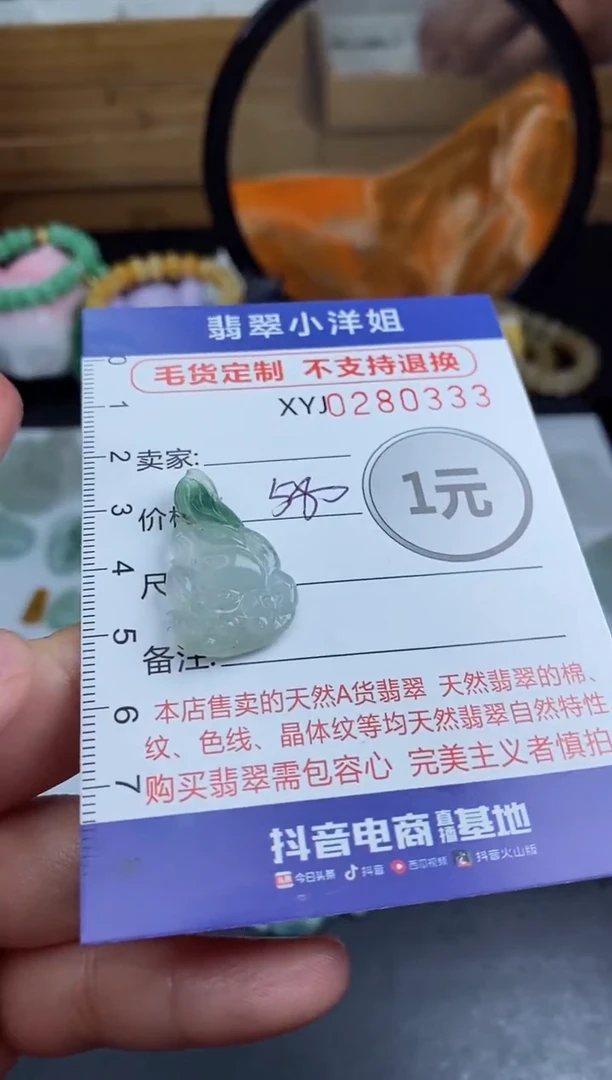 未镶嵌定制翡翠毛货商品/不退换//0333