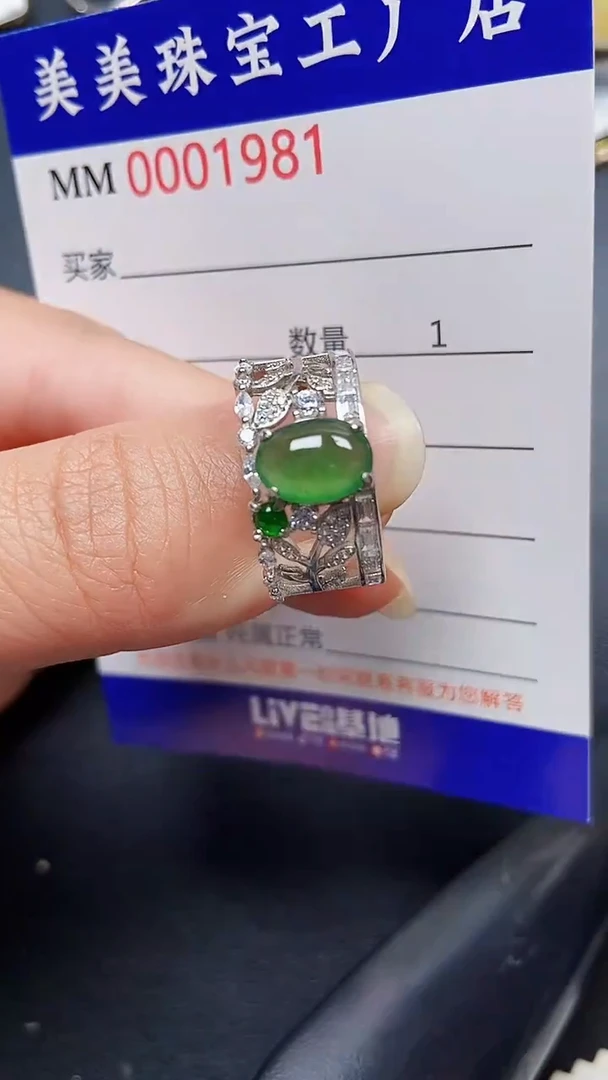 颈饰银S925镶嵌翡翠1981