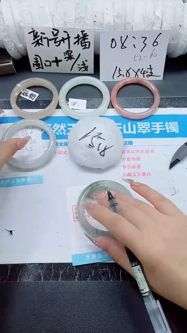 石英质玉手镯未镶嵌037-57