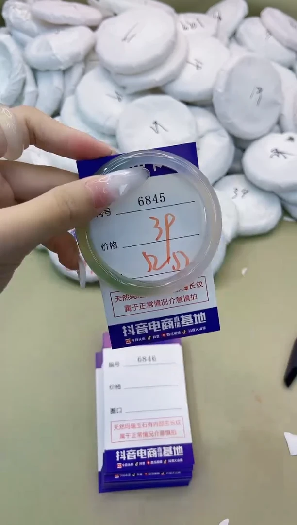 手镯玛瑙/玉髓未镶嵌6845