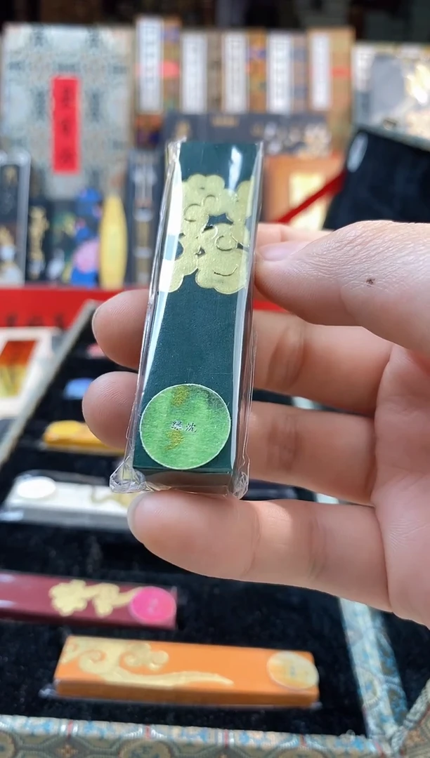 单锭玄之斋彩墨1锭