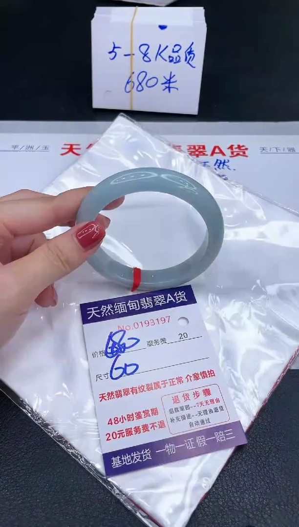 未镶嵌手镯翡翠680.00