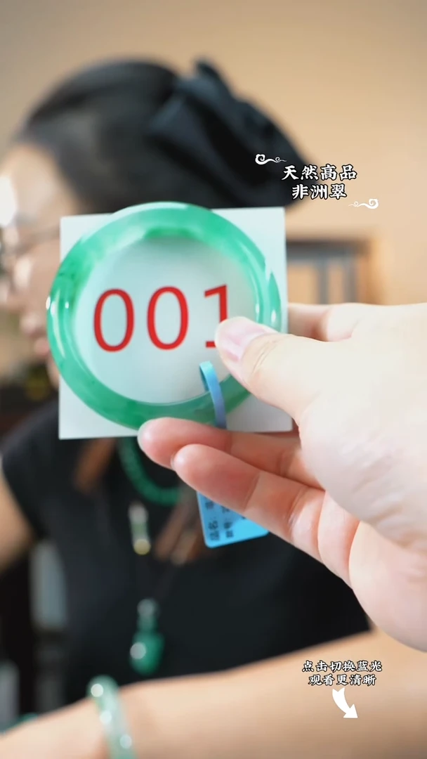 未镶嵌手镯石英质玉（非洲翠）54-55