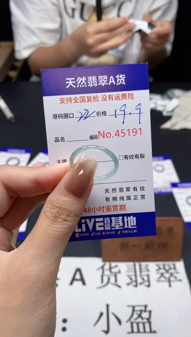 未镶嵌戒指翡翠天然A货翡翠5191