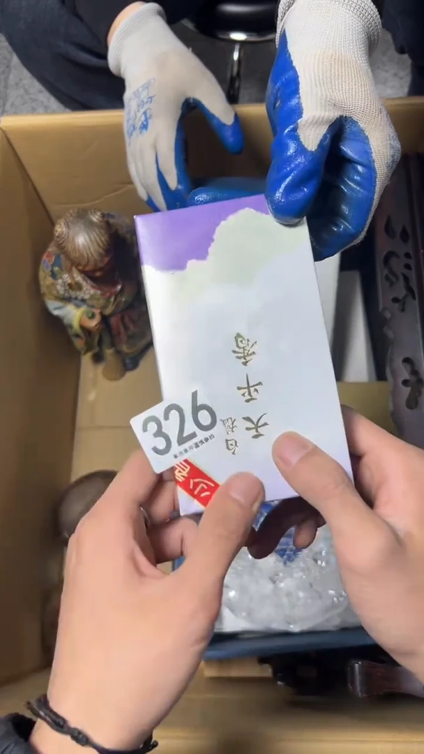 ༃**༃326      茶零配