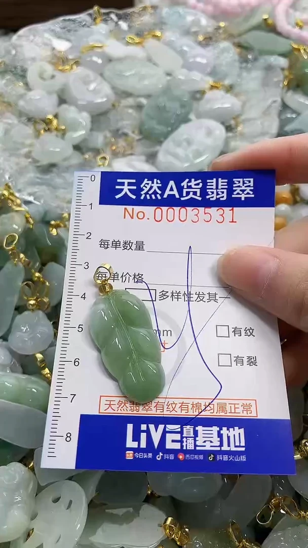 颈饰未镶嵌翡翠天然A货翡翠