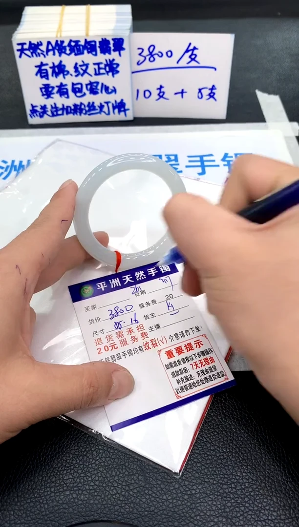 未镶嵌手镯翡翠沈***颠1