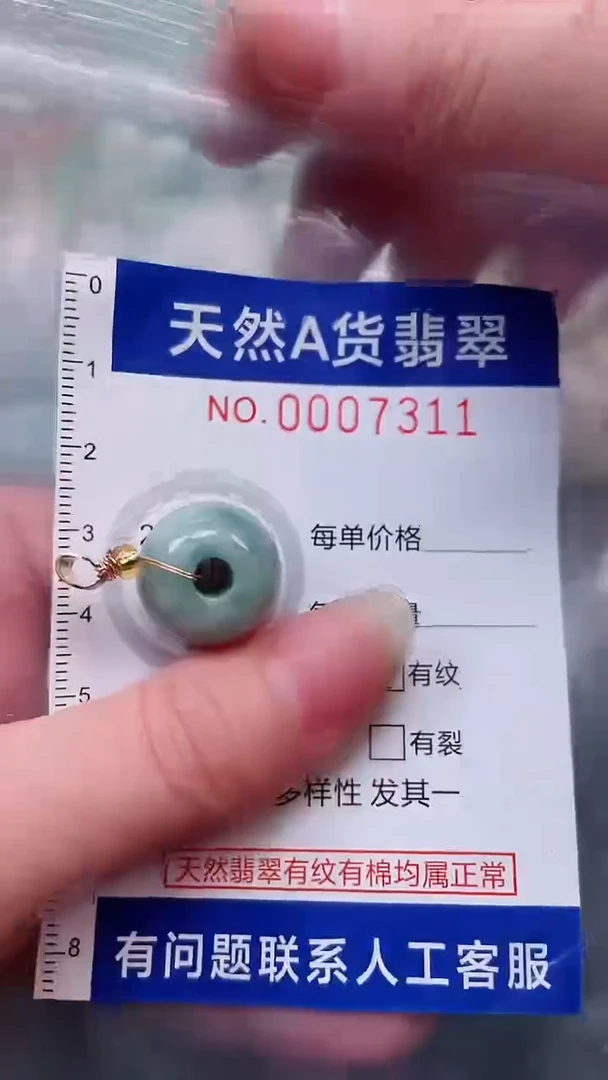 翡翠未镶嵌吊坠(不含链)1