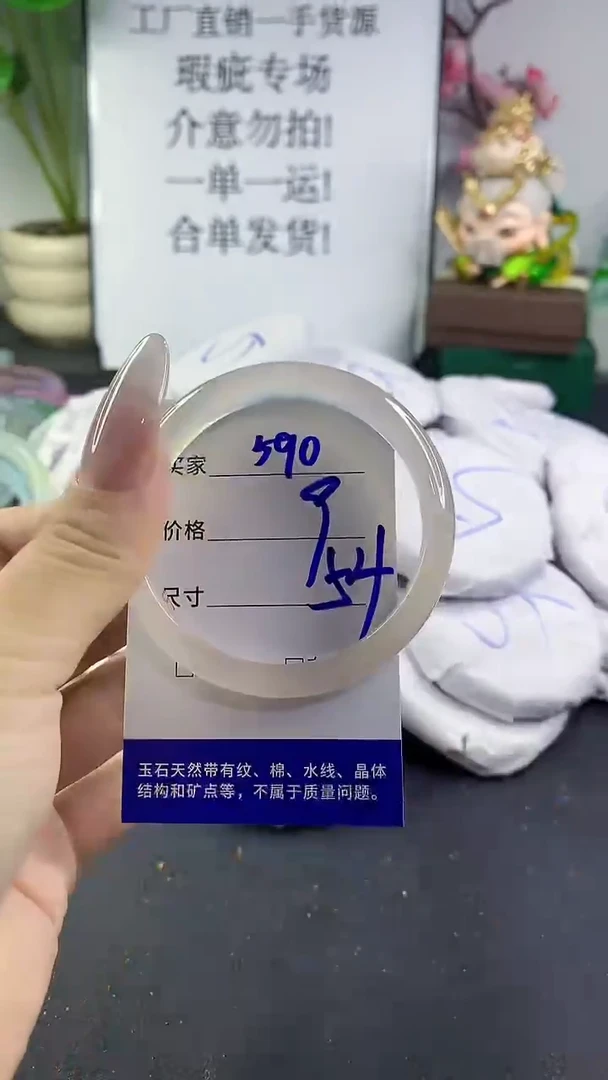 手镯玛瑙/玉髓未镶嵌590