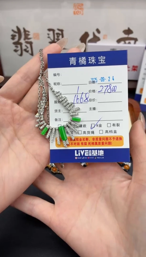 套链18K金镶嵌翡翠乐*！A货翡翠0924000