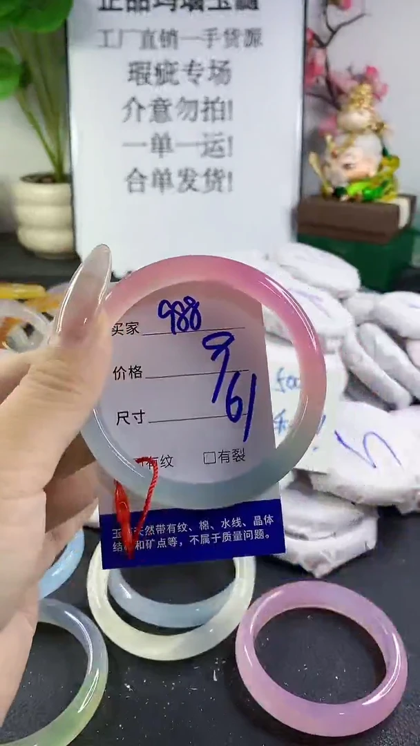 手镯玛瑙/玉髓未镶嵌988