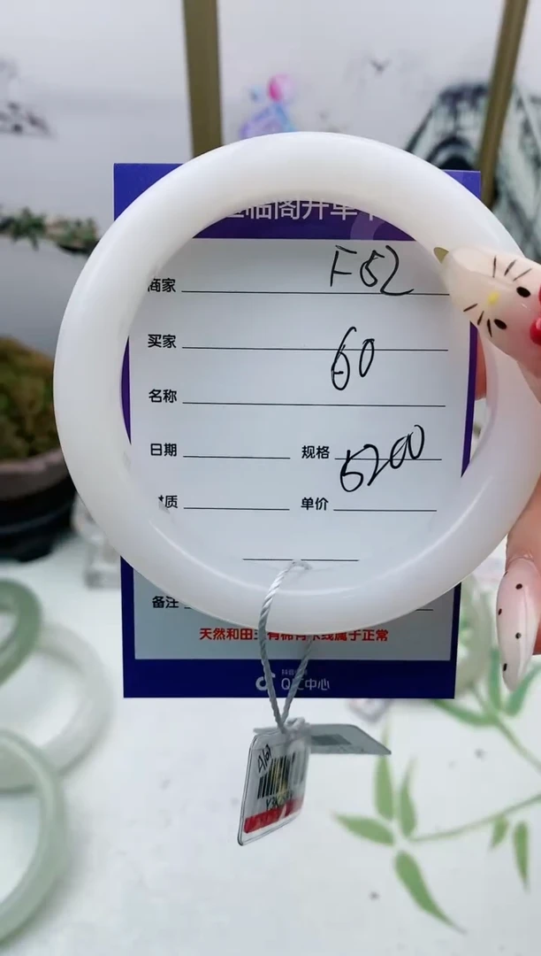 【闪购商品】和田玉手镯未镶嵌F52微色差