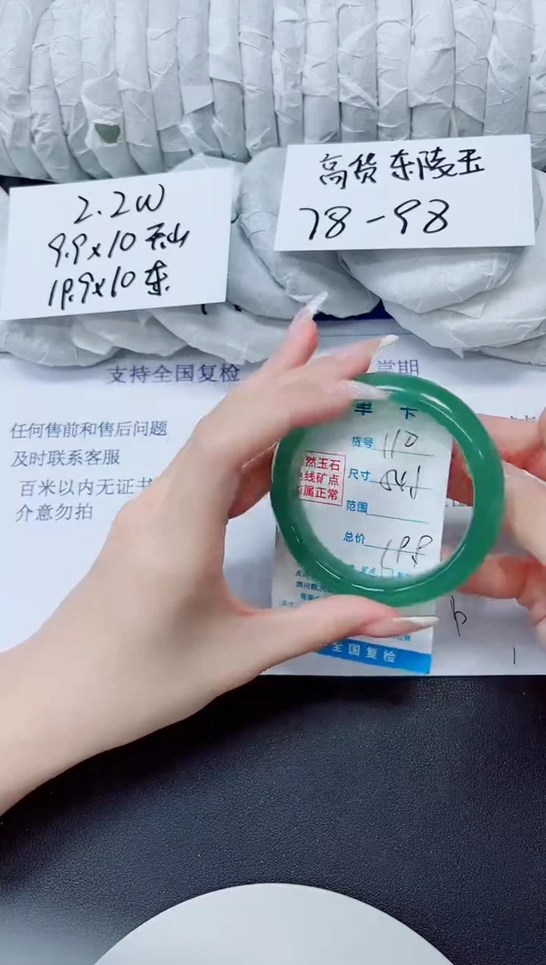 未镶嵌手镯石英质玉110/54.1