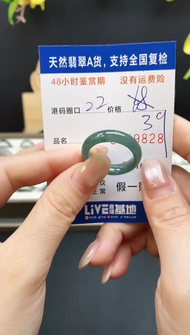 未镶嵌戒指翡翠9828