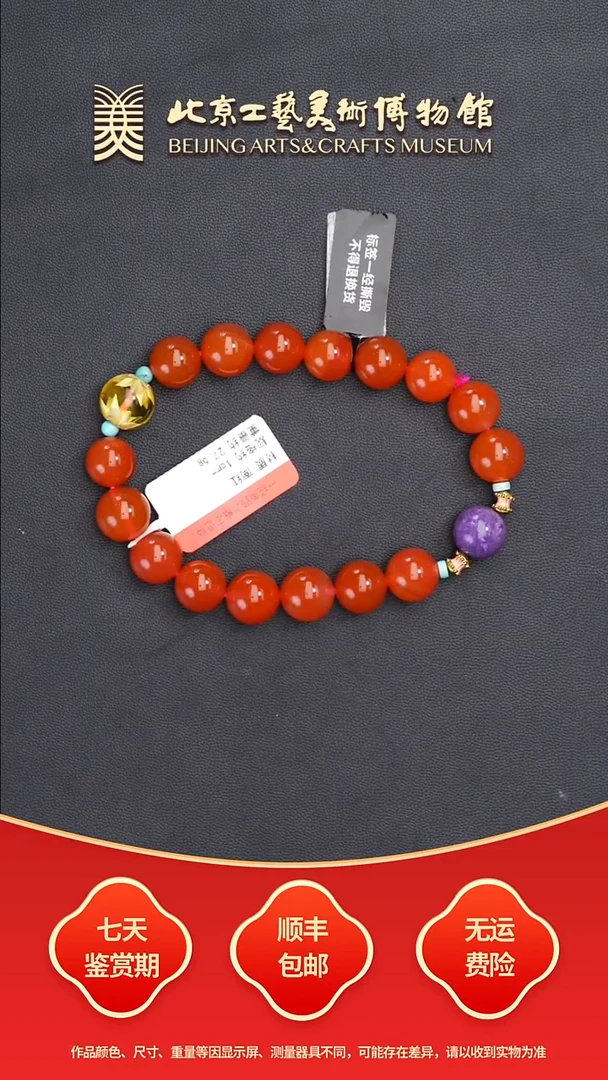 未镶嵌串南红玛瑙B0926GMD383（多样性发货）珠串