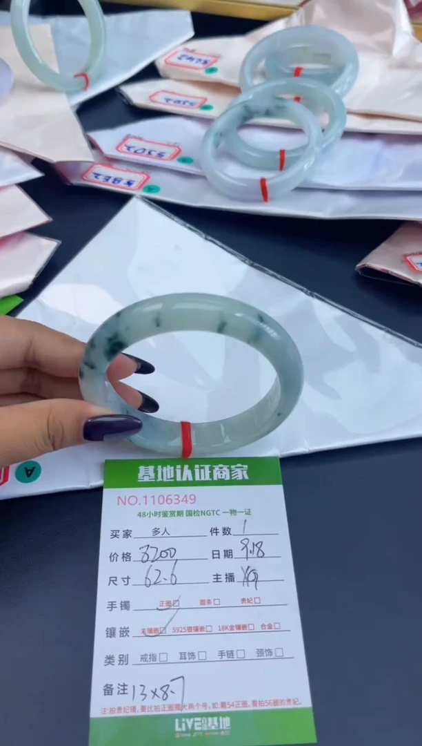 未镶嵌手镯翡翠多人