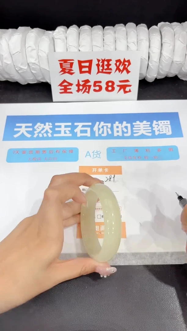 未镶嵌手镯石英质玉289-58.7