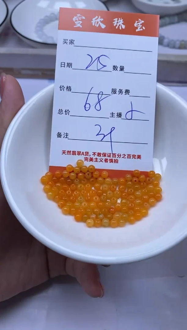 颈饰未镶嵌翡翠雪欣散珠定制diy