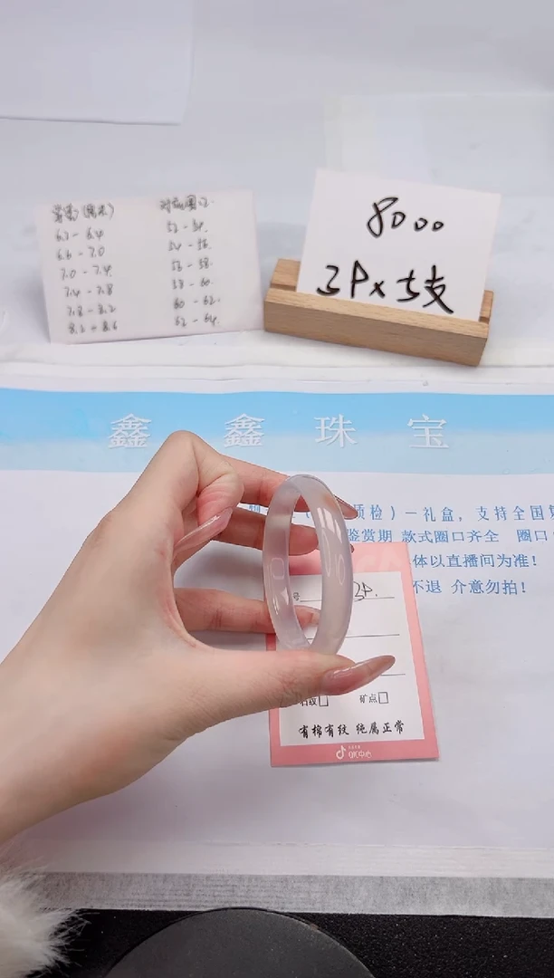 【闪购商品】石英质玉手镯未镶嵌139-52.6