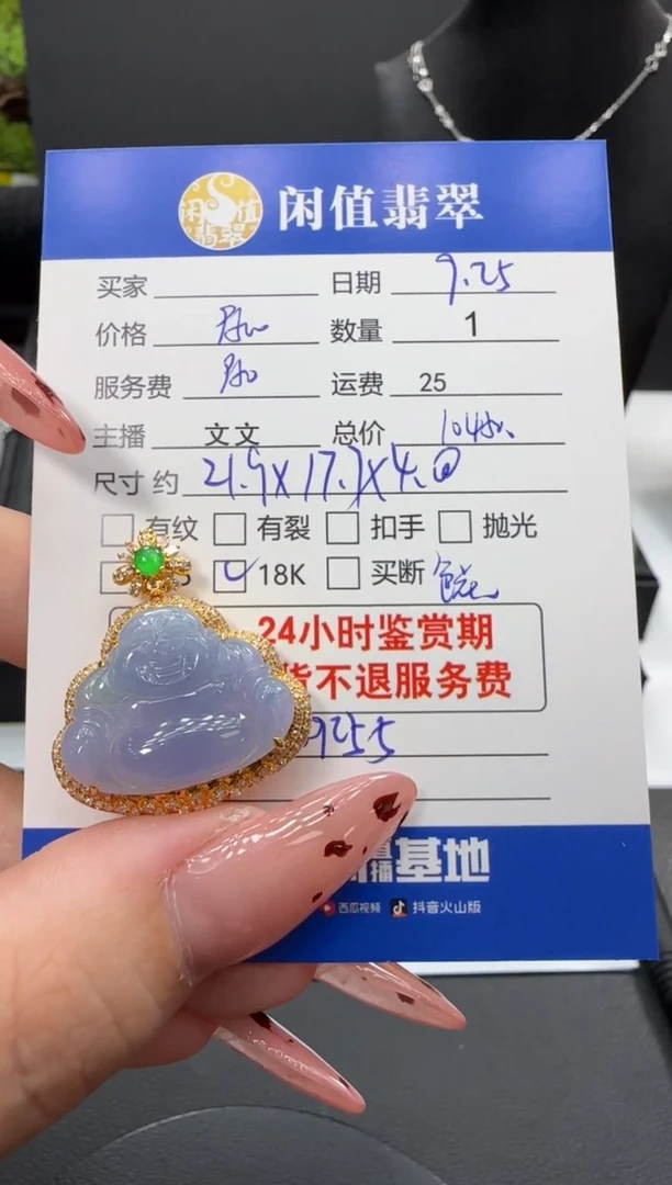 颈饰18K金镶嵌翡翠翡翠吊坠