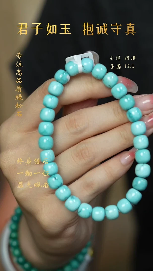 绿松石未镶嵌S10（多样性发一件）单圈8