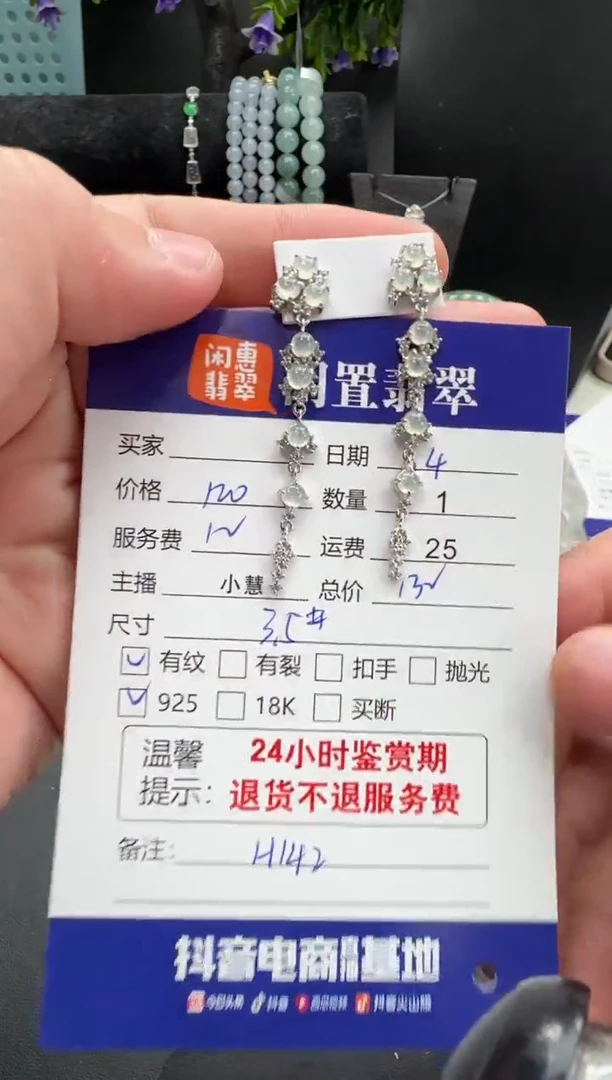 银S925镶嵌挂件翡翠翡翠耳饰