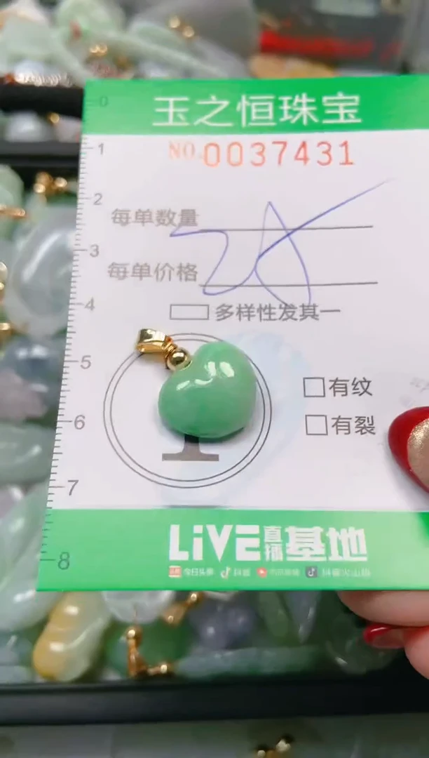 【闪购商品】翡翠颈饰未镶嵌闪购0037431