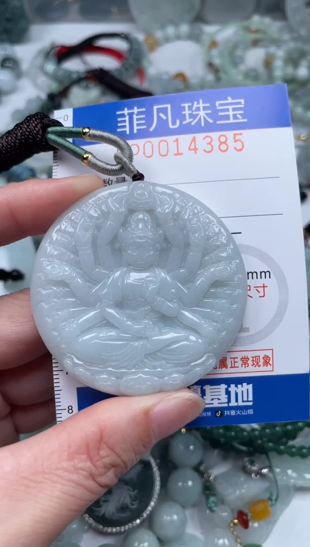 颈饰未镶嵌翡翠14385