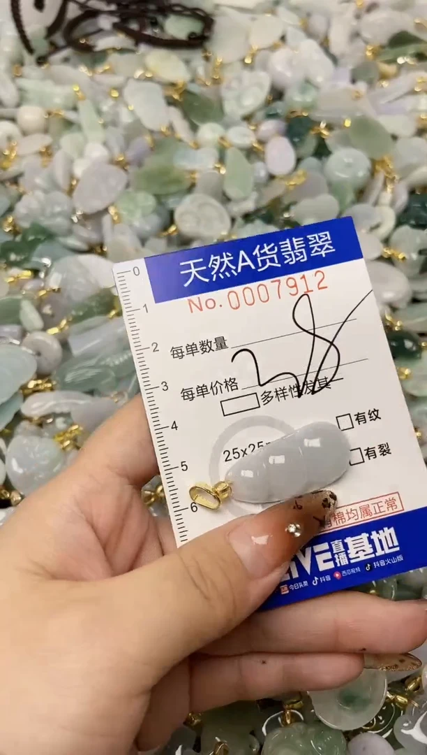 【闪购商品】翡翠颈饰未镶嵌天然A货翡翠