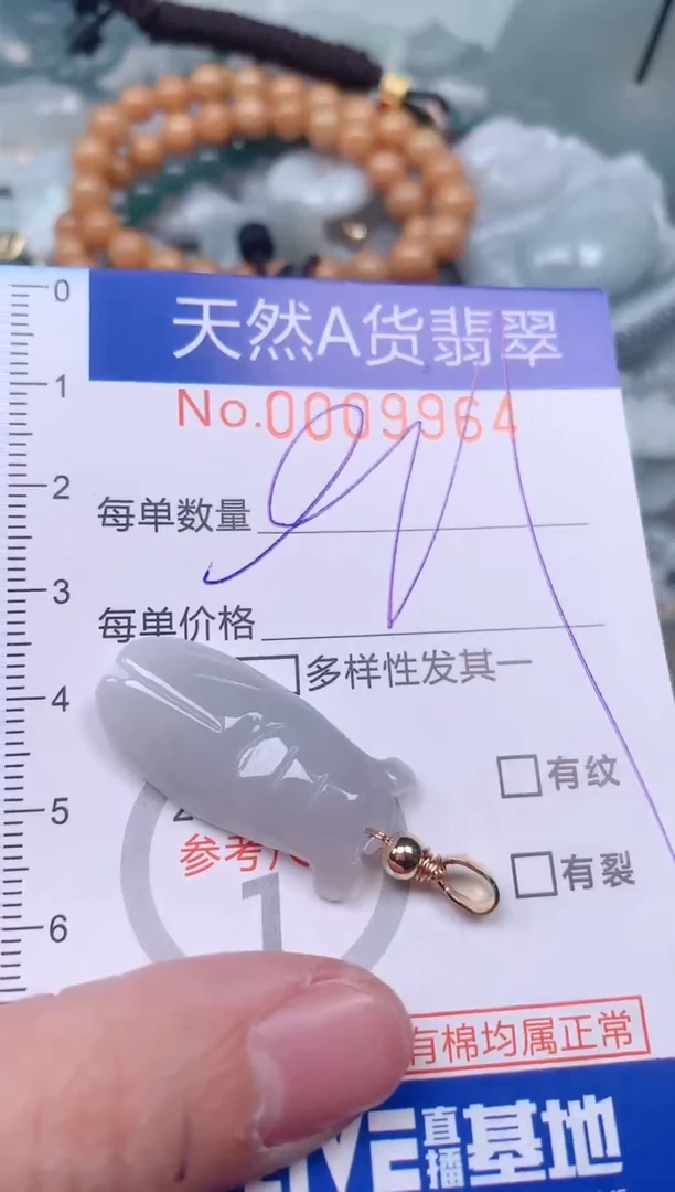【闪购商品】翡翠挂件未镶嵌00009964