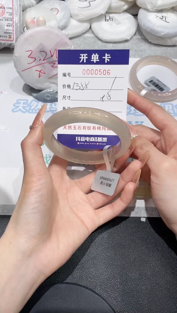 【闪购商品】玛瑙/玉髓手镯未镶嵌506