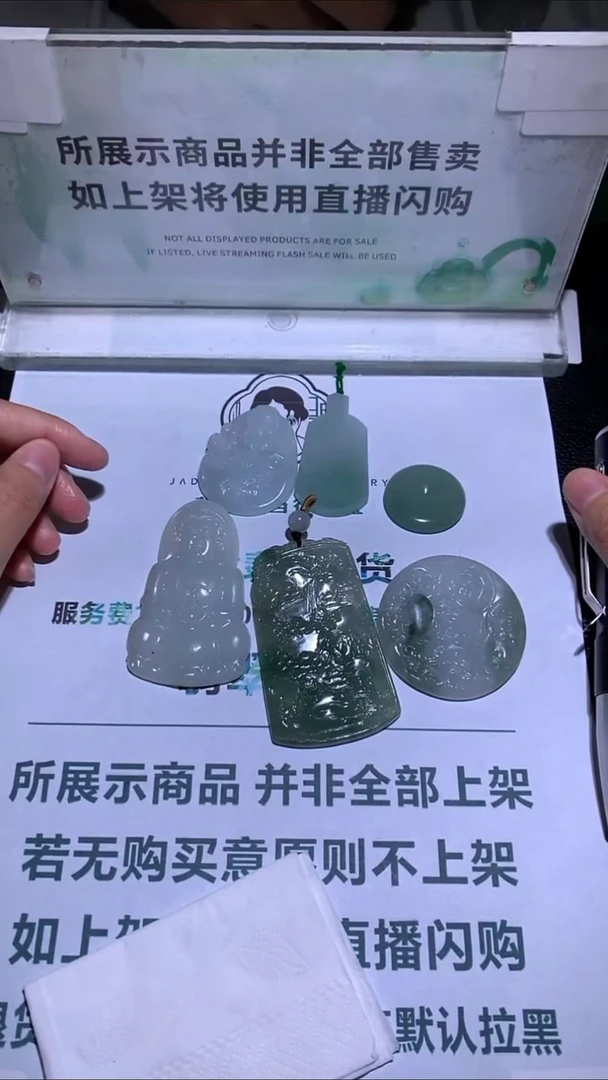 未镶嵌定制翡翠反****~-毛货-不退不换-