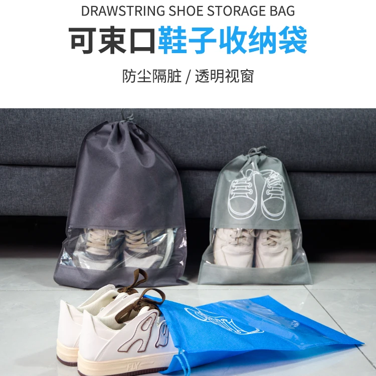 鞋袋装鞋子的收纳袋子旅行神器鞋包收纳包防尘袋家用透明旅游鞋套