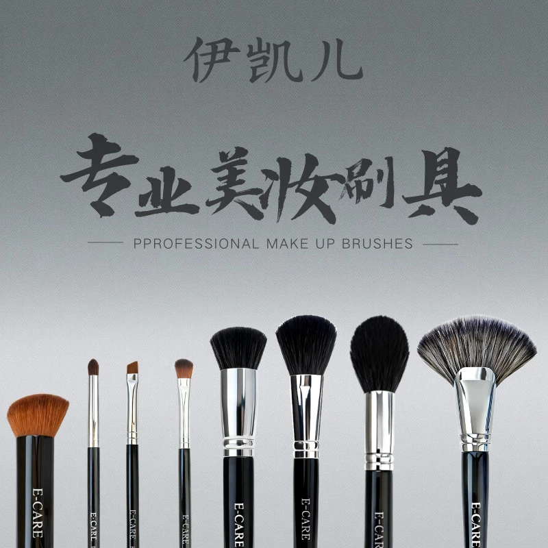 伊凯儿专业化妆刷套刷腮红粉底修容散粉眼部细节全套一次搞定