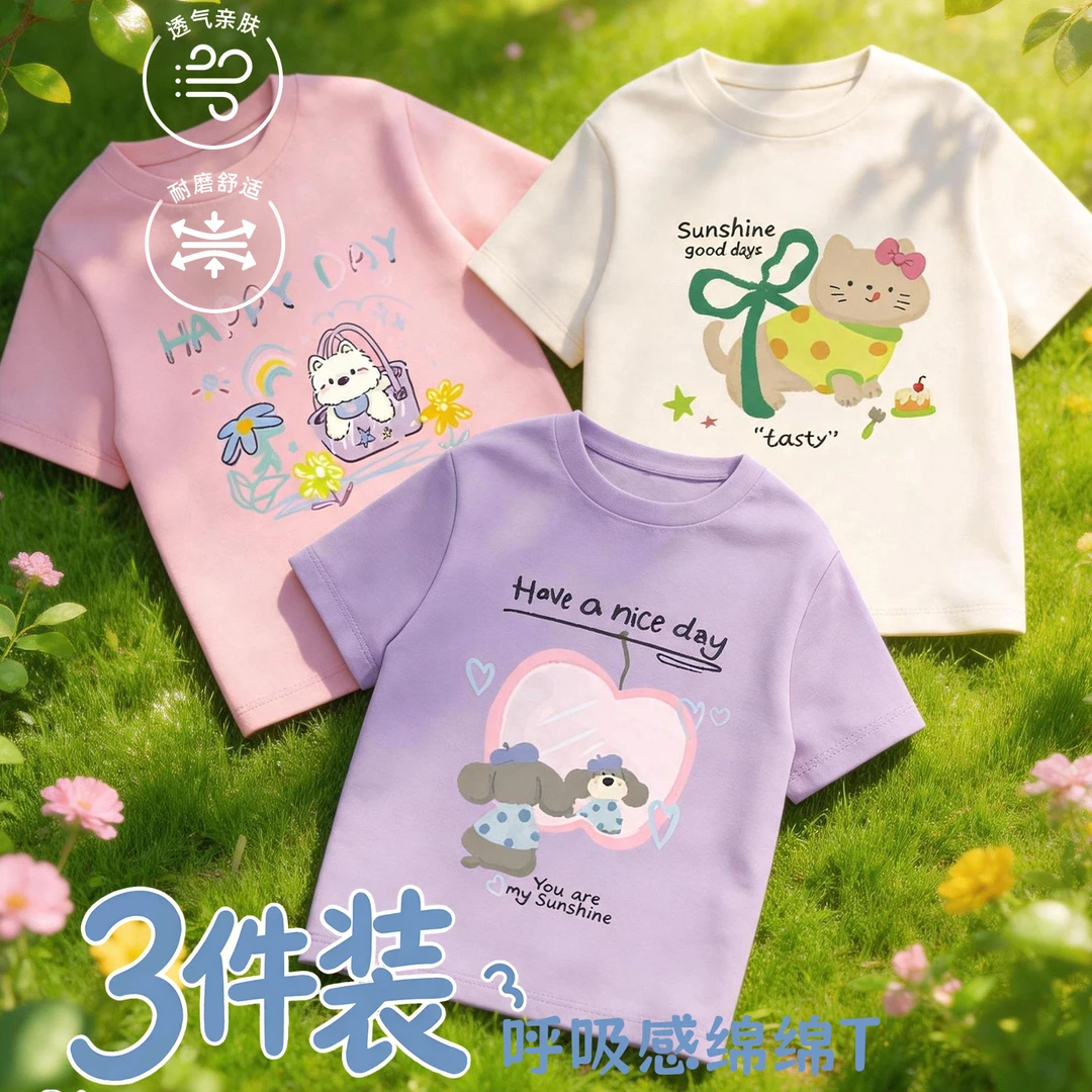 【清库】巴布豆【纯棉三件装】女童新款短袖春夏宽松洋气短袖女童夏装