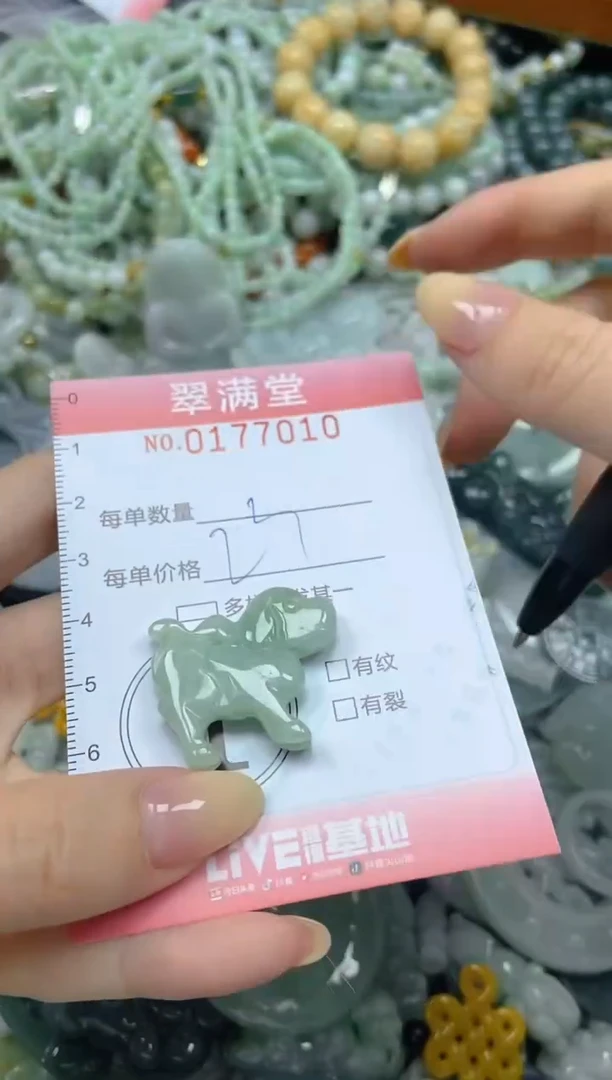 颈饰未镶嵌翡翠闪购0177010