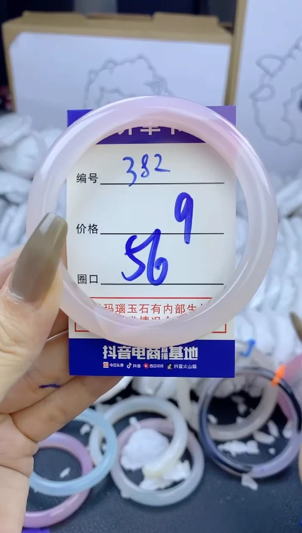 手镯玛瑙/玉髓未镶嵌382