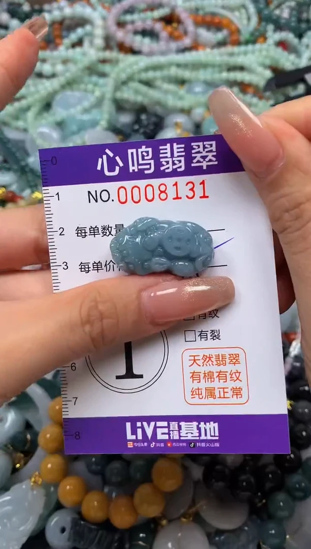 翡翠未镶嵌颈饰闪购008131