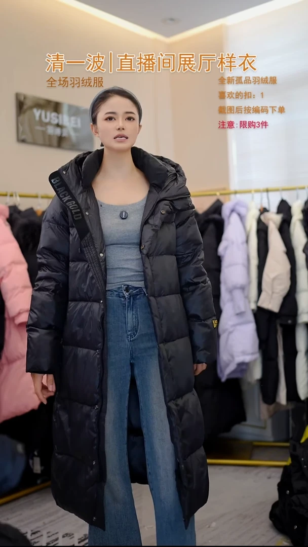 黑金长款羽绒服（130斤以内）