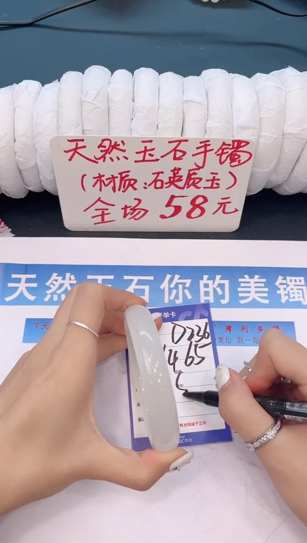 未镶嵌手镯石英质玉D236微色差
