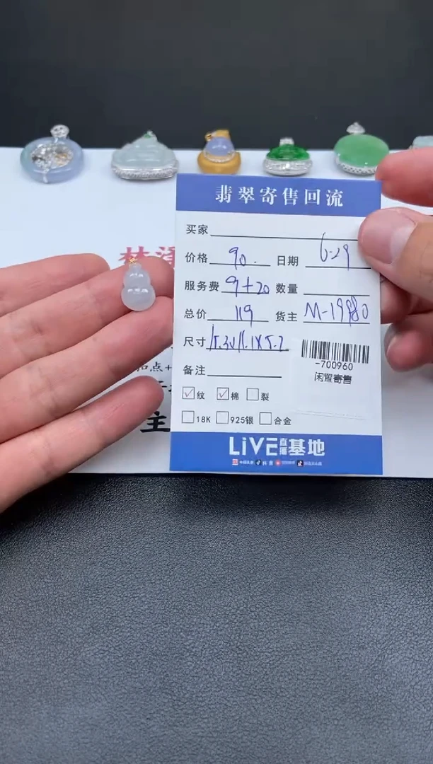 翡翠裸石18K金镶嵌挂件多人-700960