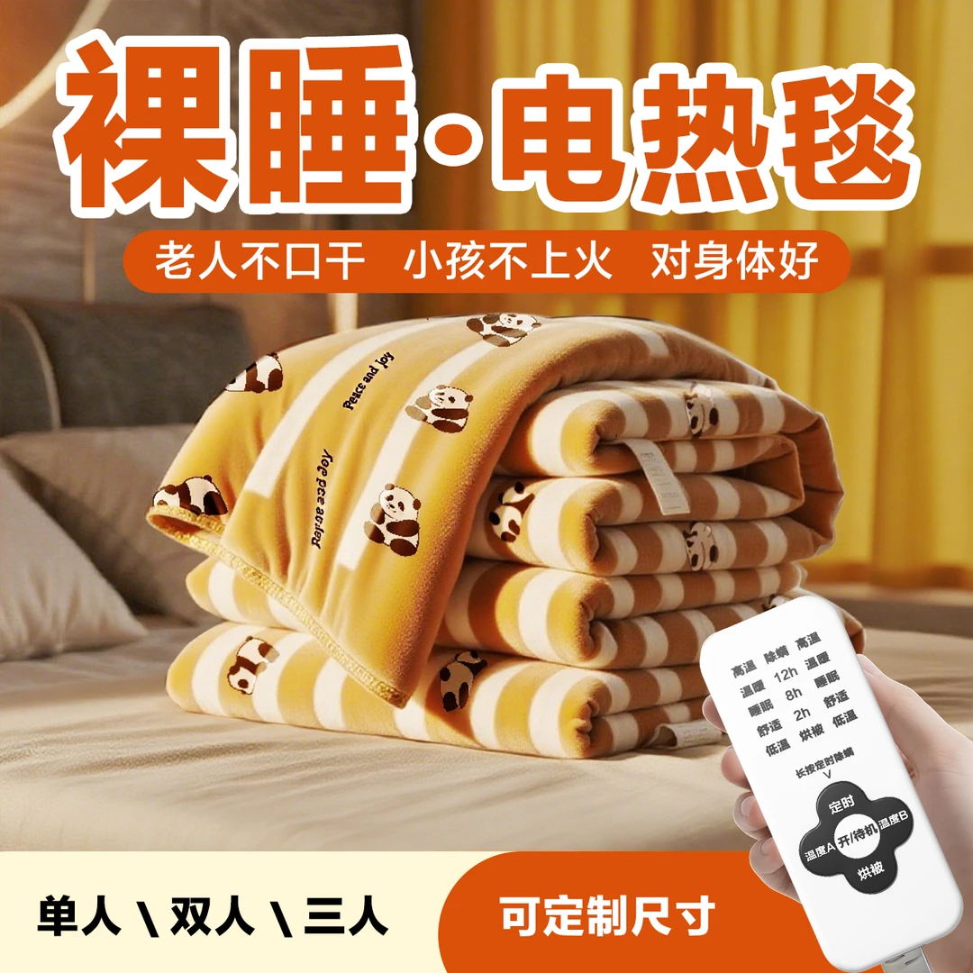 【2025新款裸睡电热毯】智能调温单人双人三人宿舍电褥子取暖神器